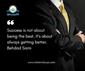 Success is not about